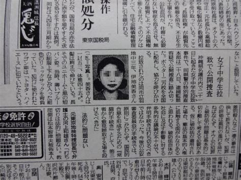 『死刑か無期かは紙一重〜沖縄女子中学生強姦殺人他』